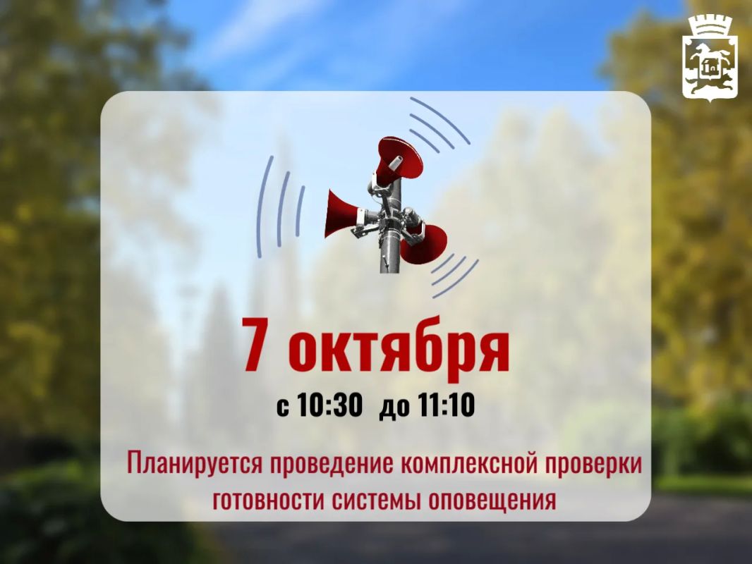 Внимание жителей Новокузнецка!