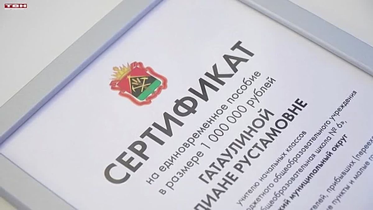 Губернатор поздравил и наградил учителей