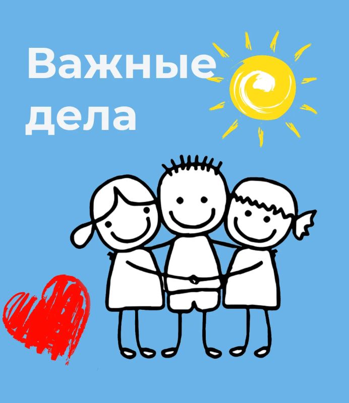 Ещё немного о добрых делах! Ещё немного о добрых делах!