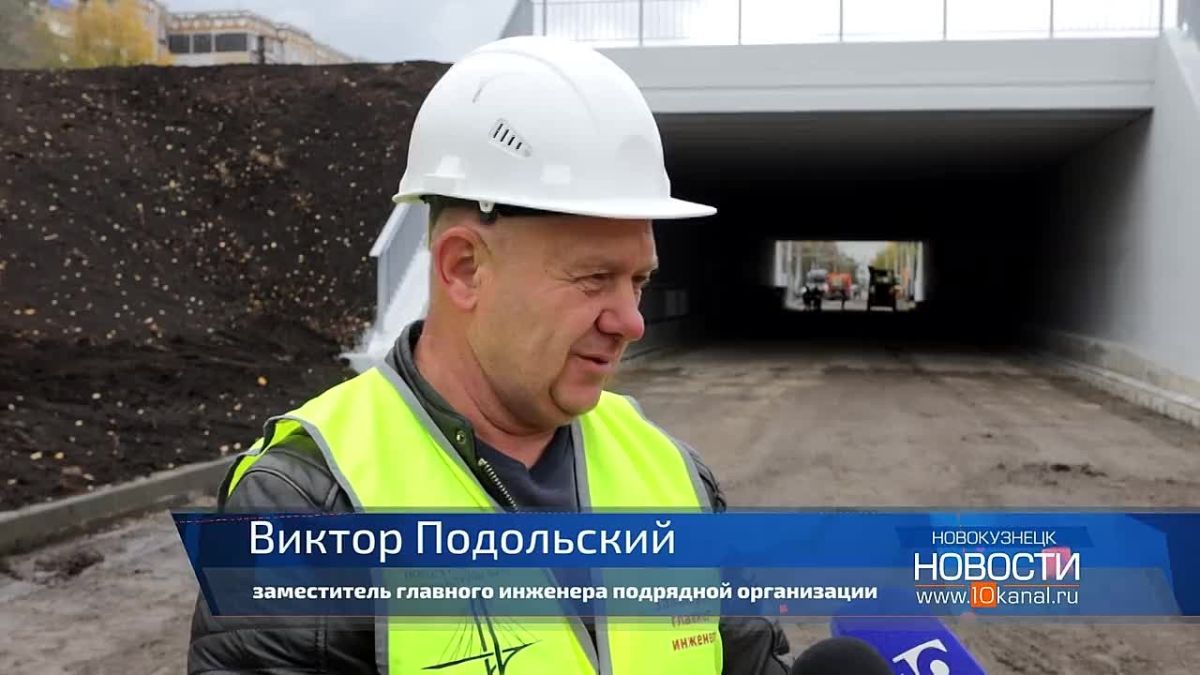 Финиш близок. Важный объект городской инфраструктуры – тоннель на въезде в Новоильинский район