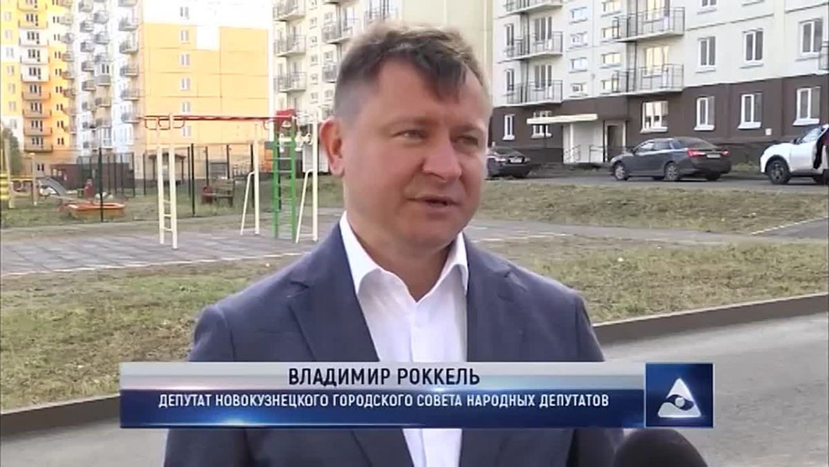Первый наказ исполнен. Депутаты Горсовета Владимир Роккель и Денис Гаврилов, а также заместитель главы города — руководитель администрации Новоильинского района Андрей Токарев открыли спортивную площадку в квартале...