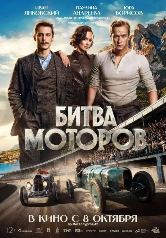 Кинопремьеры с 8 по 22 октября Кинопремьеры с 8 по 22 октября