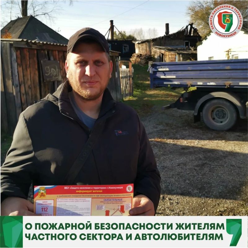 Пожарная безопасность: рейды в частном секторе и гаражах Новокузнецка