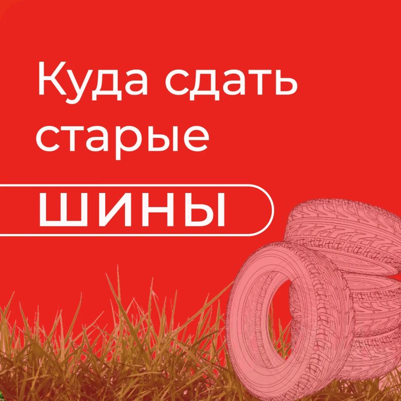 Октябрь — пора не только наводить порядок во дворе дома, но и готовить автомобиль к смене сезона: пришло время «переобуть» машину!