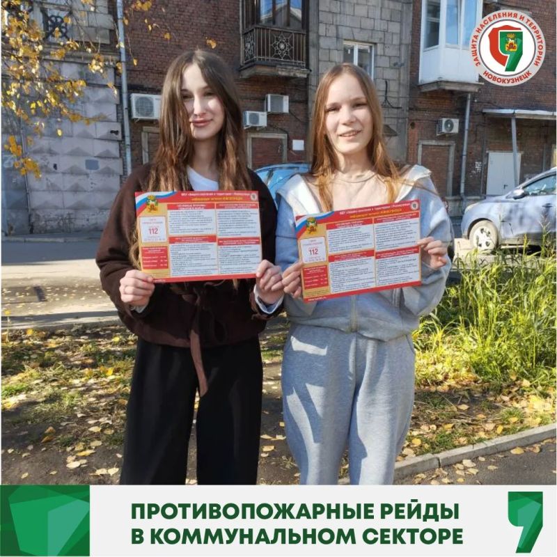 Профилактика пожаров в многоквартирных домах