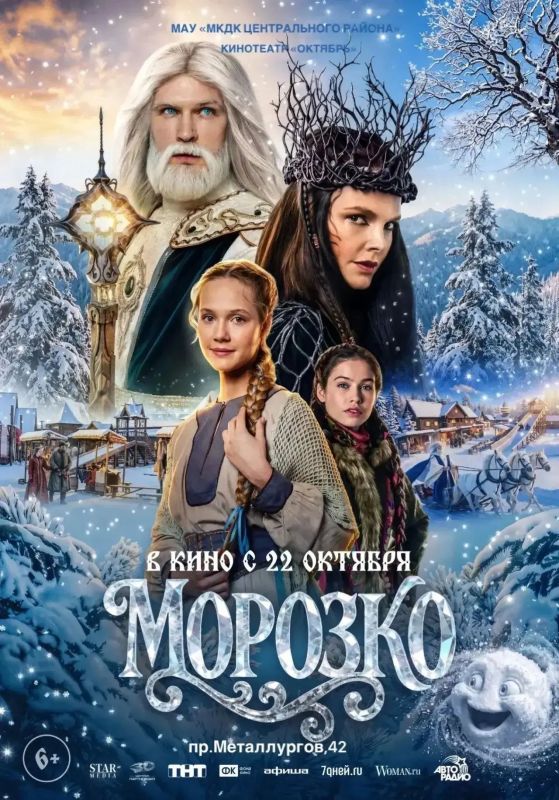 Сказочные кинопремьеры с 22 октября!