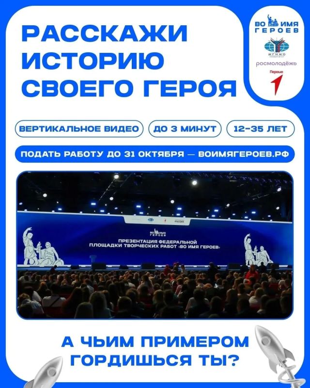 Федеральный проект «Во имя героев»