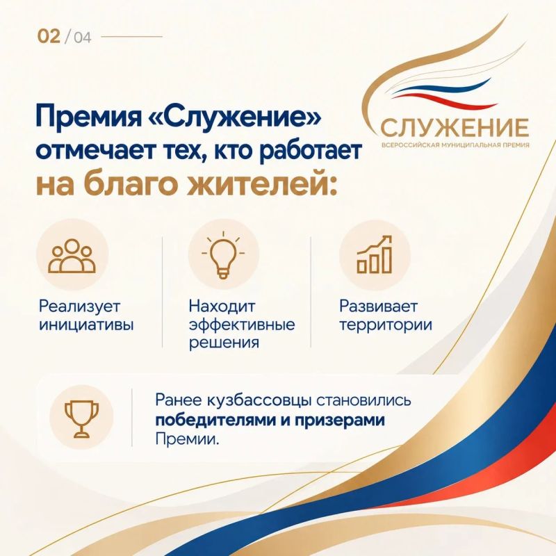Открыт прием заявок на премию «Служение» Открыт прием заявок на премию «Служение»