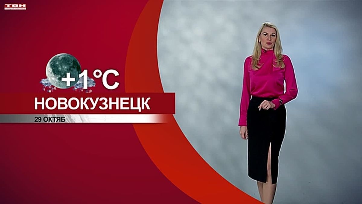 Прогноз погоды на 29.10.26:)