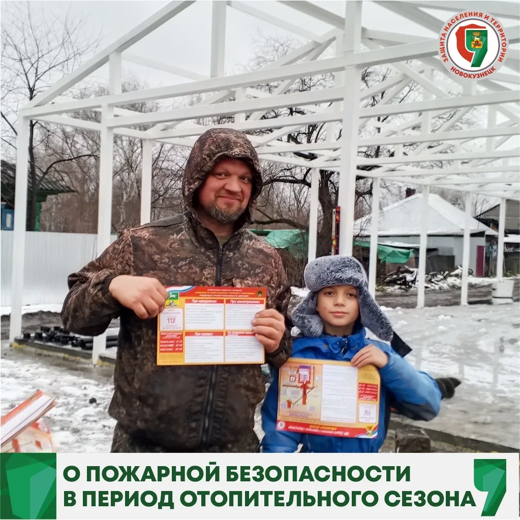 Тепло должно быть безопасным: в Новокузнецке усилили пожарные рейды в частном секторе