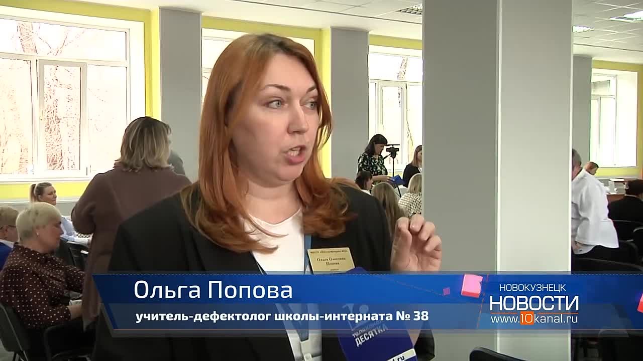 В Новокузнецке прошёл конкурс среди логопедов и дефектологов