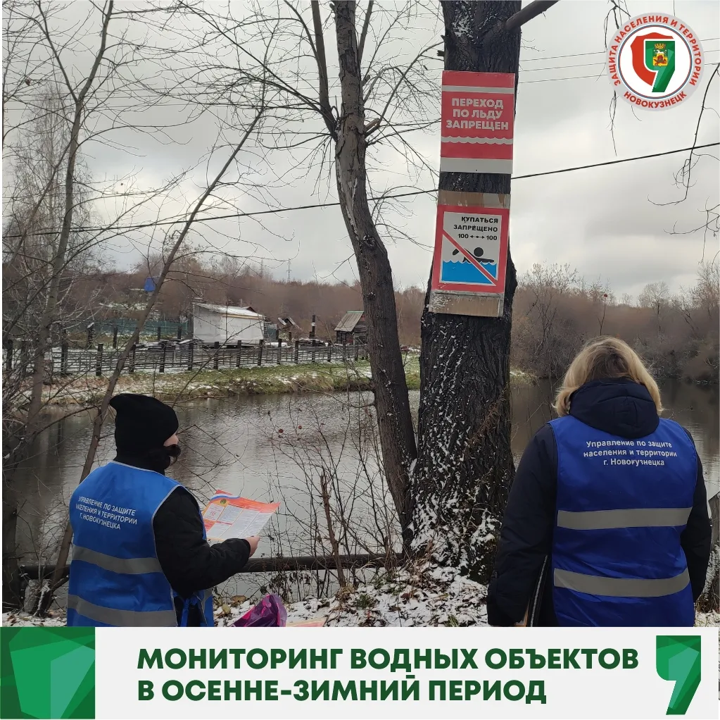 С наступлением переменчивой осенней погоды водоёмы Новокузнецка становятся зоной повышенной опасности