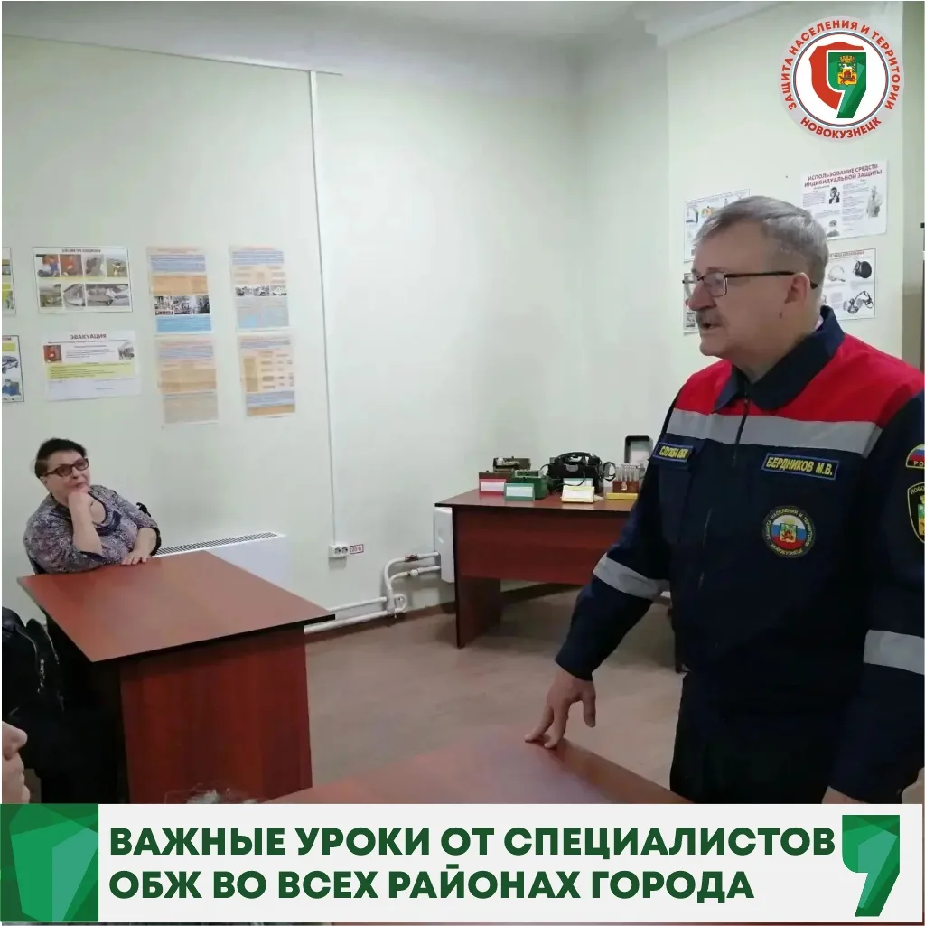 Безопасность — дело общее: в Новокузнецке продолжаются плановые занятия для неработающего населения